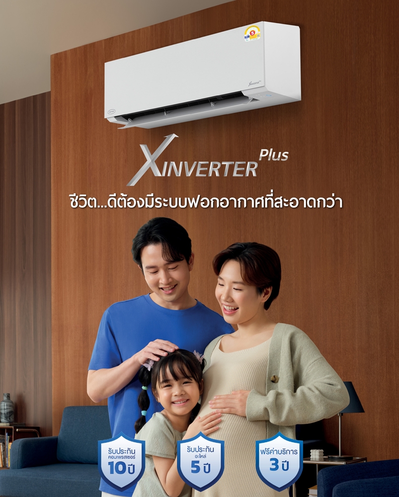 แอร์ CARRIER INVERTER รุ่น Xinverter Plus น้ำยา R32 มี WIFI ใหม่ล่าสุดปี2025 รับประกันอะไหล่ 5 ปี คอมเพลสเซอร์ 10 ปี ฟรีค่าบริการ 3 ปี