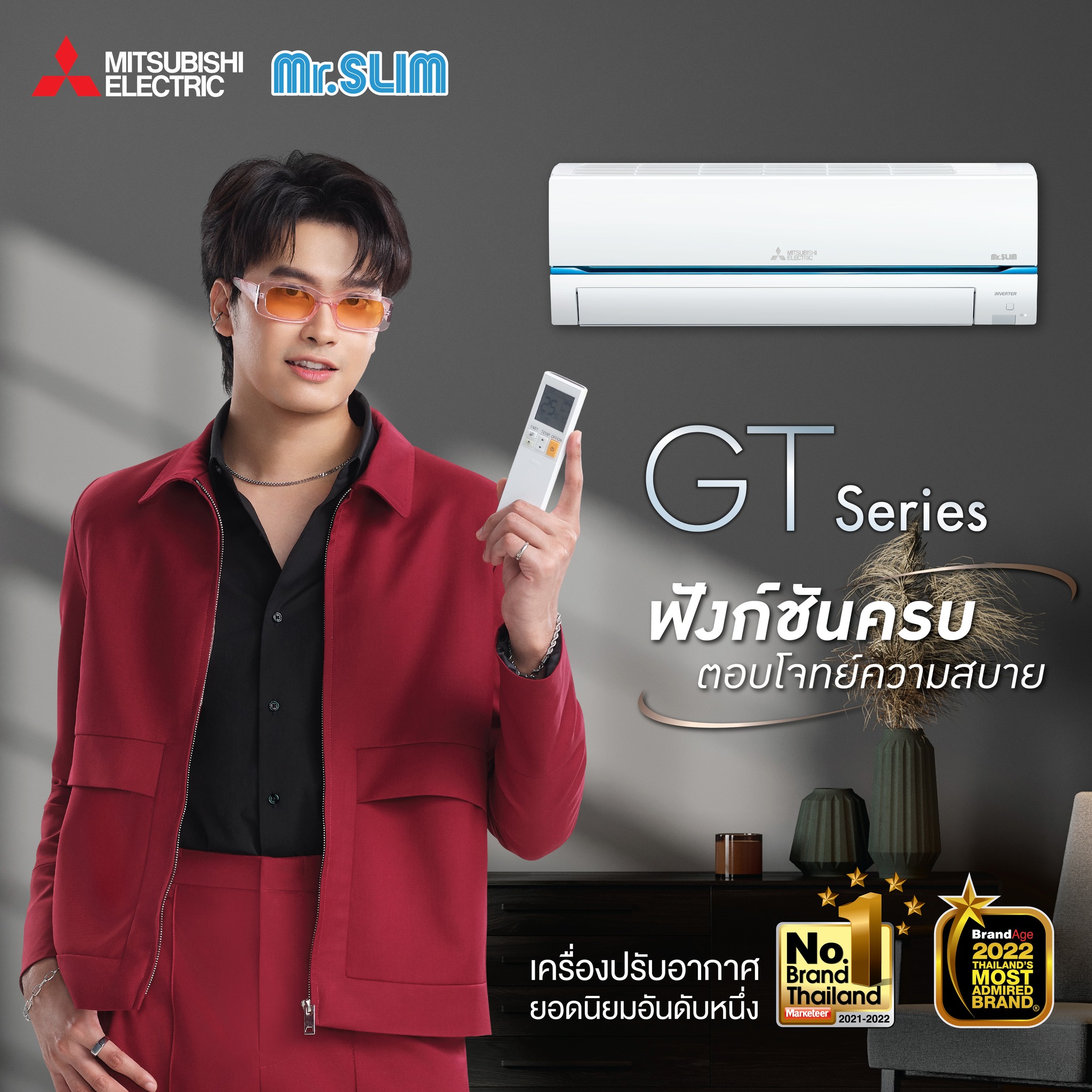 แอร์ MITSUBISHI SUPER INVERTER รุ่น GT Series แอร์ใหม่ล่าสุดปี 2023 น้ำยาR32 รับประกันอะไหล่ 1 ปี คอมเพลสเซอร์ 5 ปี