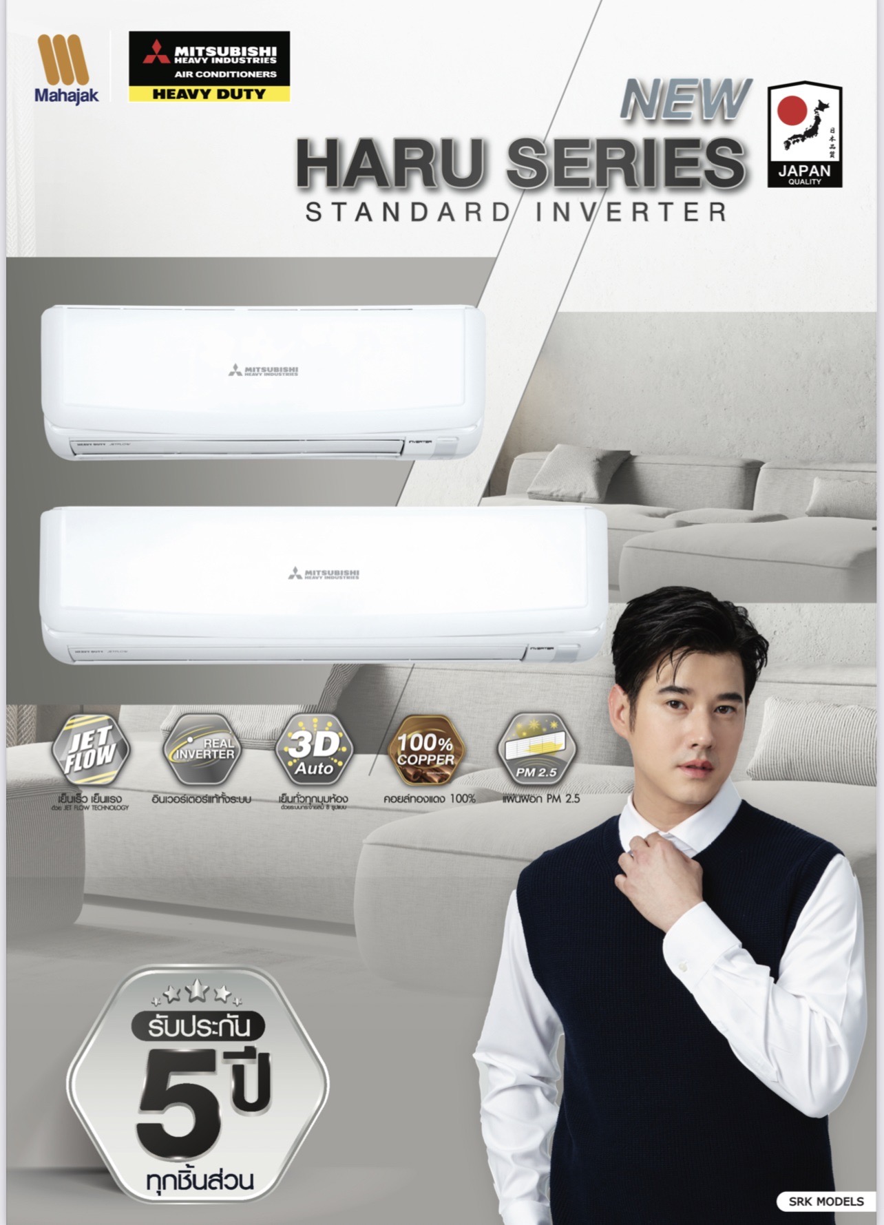 แอร์ MITSUBISHI HEAVY DUTY DELUXE INVERTER รุ่น YUKI SERIES รุ่นใหม่ล่าสุดปี2023 น้ำยาR32 รับประกันอะไหล่ 5 ปี คอมเพลสเซอร์ 5 ปี น้ำยา 32 ผ่อน 0% นาน 10 เดือน (ในกรณีรูดบัตร+3%)