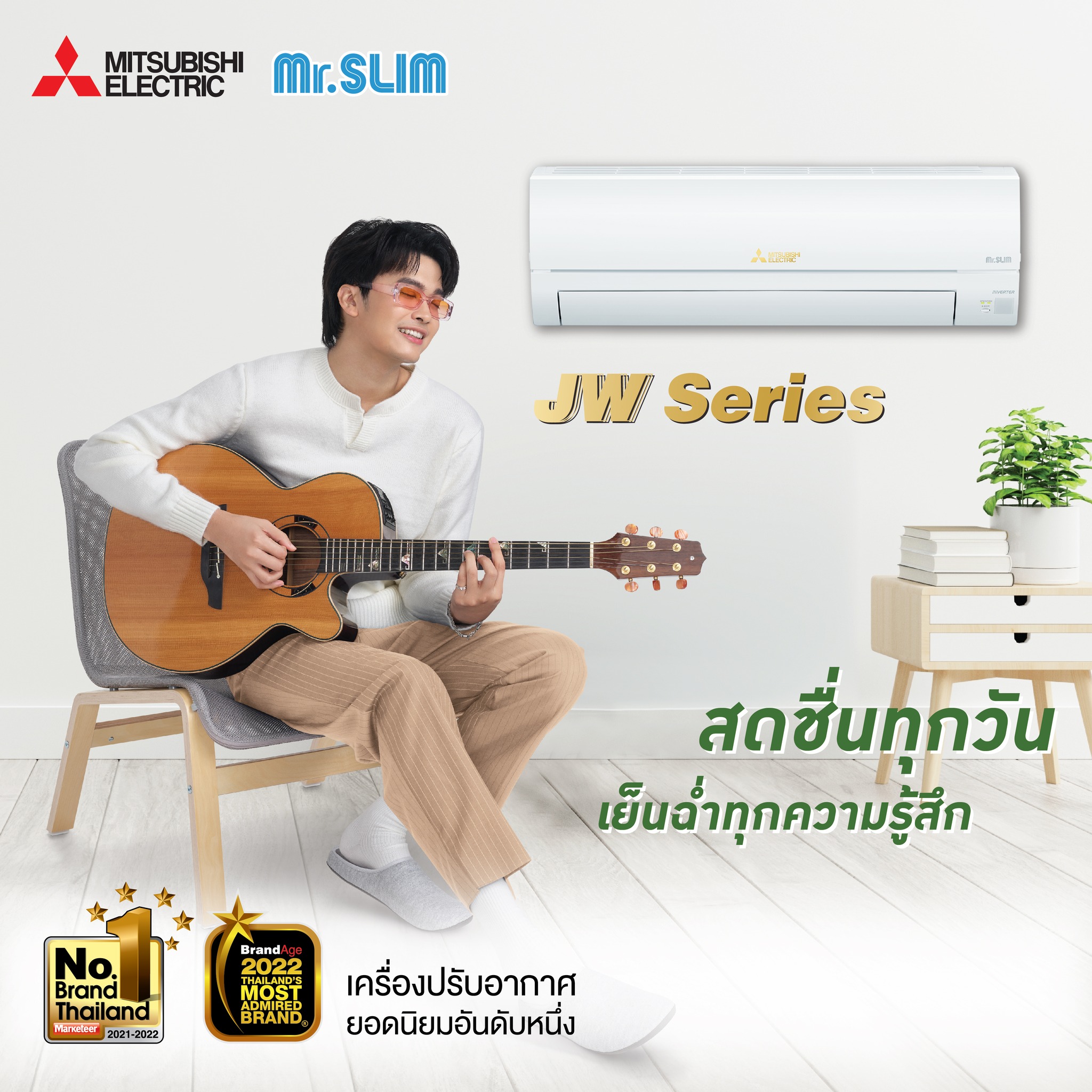 แอร์ MITSUBISHI STANDARD INVERTER รุ่น JW SERIES รุ่นใหม่ล่าสุดปี 2023 น้ำยาR32 รัประกันอะไหล่1ปี คอมเพลสเซอร์ 5 ปี