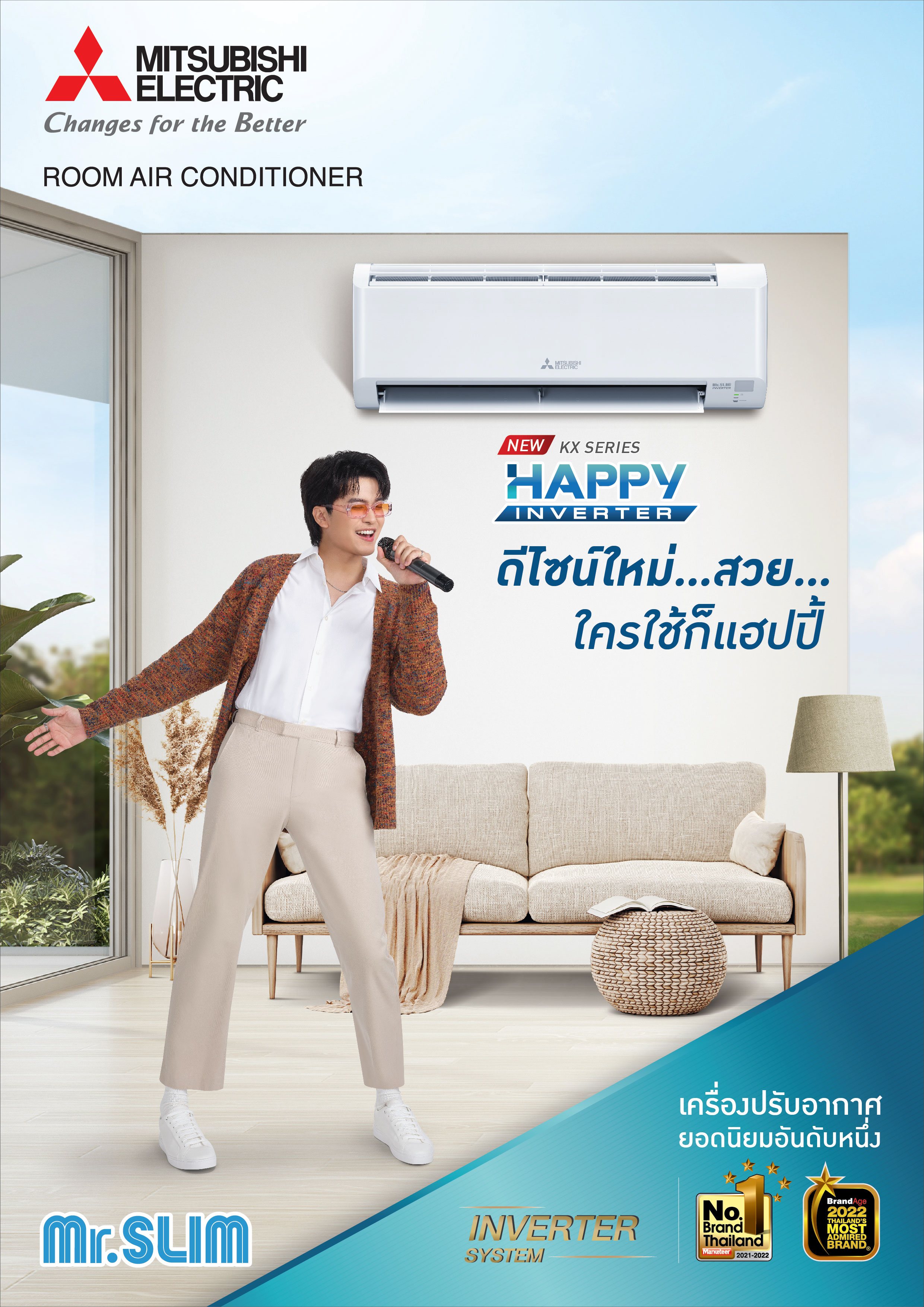 แอร์ MITSUBISHI HAPPY INVERTER รุ่น KX Series แอร์ใหม่ล่าสุดปี 2023 น้ำยาR32 รับประกันอะไหล่ 1 ปี คอมเพลสเซอร์ 5 ปี รับประกันราคาถูกที่สุดในเขตกรุงเทพฯ