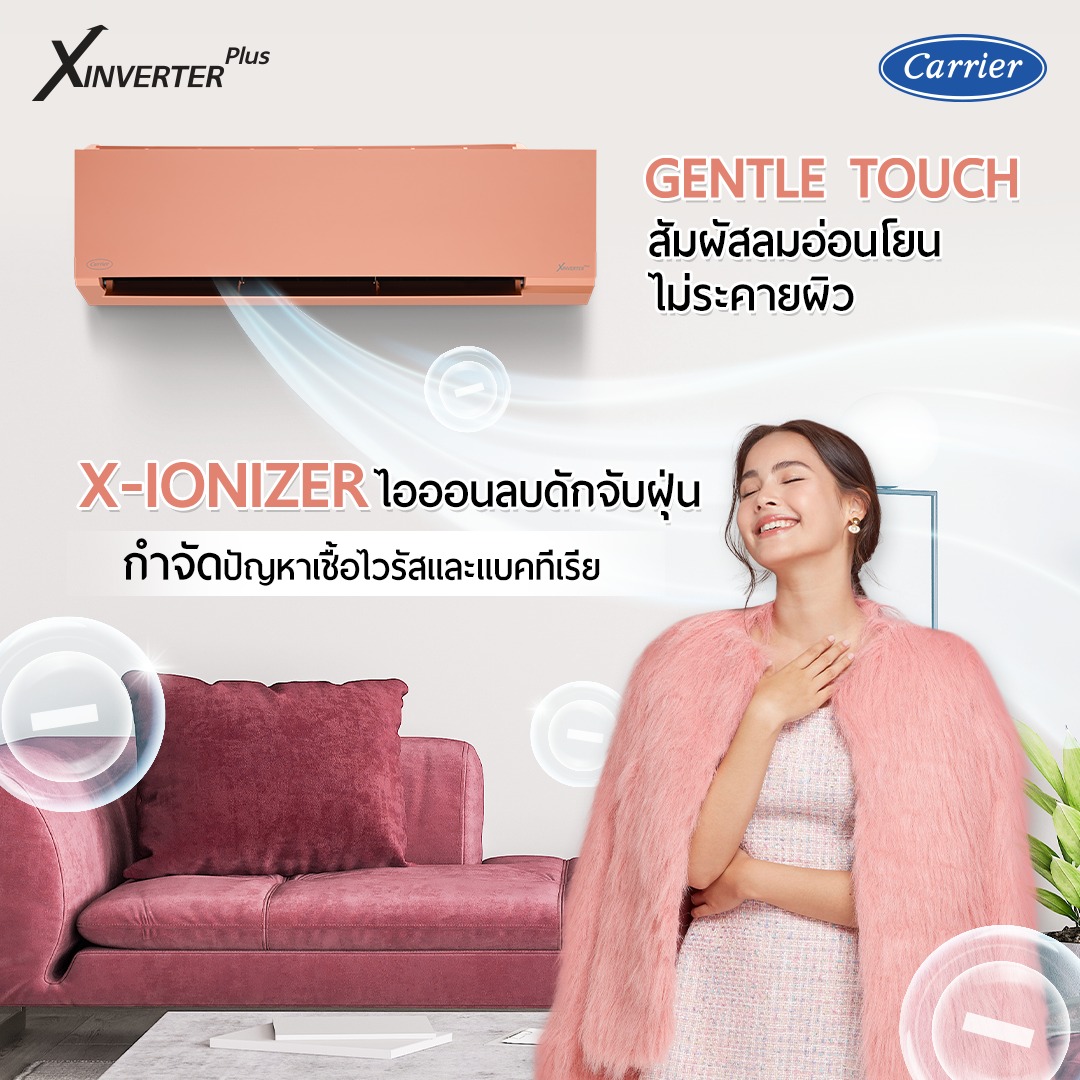 แอร์ติดผนัง CARRIER รุ่น X INVERTER PLUS ( TVAB-P Series สีดำ ) มี WIFI รุ่นใหม่ล่าสุดปี2022 รับประกันอะไหล่ 5 ปี คอมเพลสเซอร์ 10 ปี
