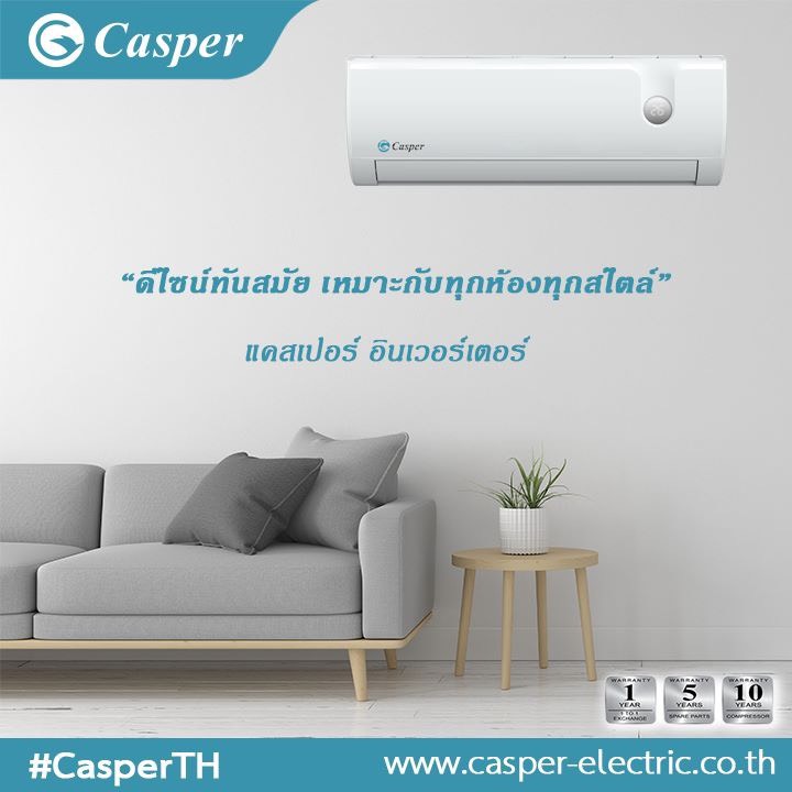 แอร์ CASPER INVERTER WIFI R32 รุ่นใหม่ล่าสุดปี 2020  รับประกันอะไหล่ 5ปี คอมเพลสเซอร์10ปี เครื่องเสียภายใน 1 ปี เปลี่ยนเครื่องให้ใหม่ทั้งชุด ผ่อน 0% นาน 6 เดือน รูดบัตรมีค่าธรรมเนียม 3%