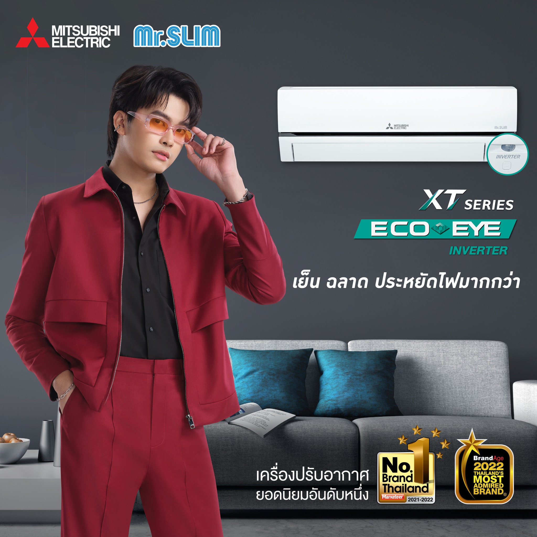 แอร์ MITSUBISHI ECO-EYE INVERTER รุ่น XT Series แอร์ใหม่ล่าสุดปี2023 น้ำยาR32 รับประกันอะไหล่ 1 ปี คอมเพลสเซอร์ 5 ปี รับประกันราคาถูกที่สุดในเขตกรุงเทพฯ