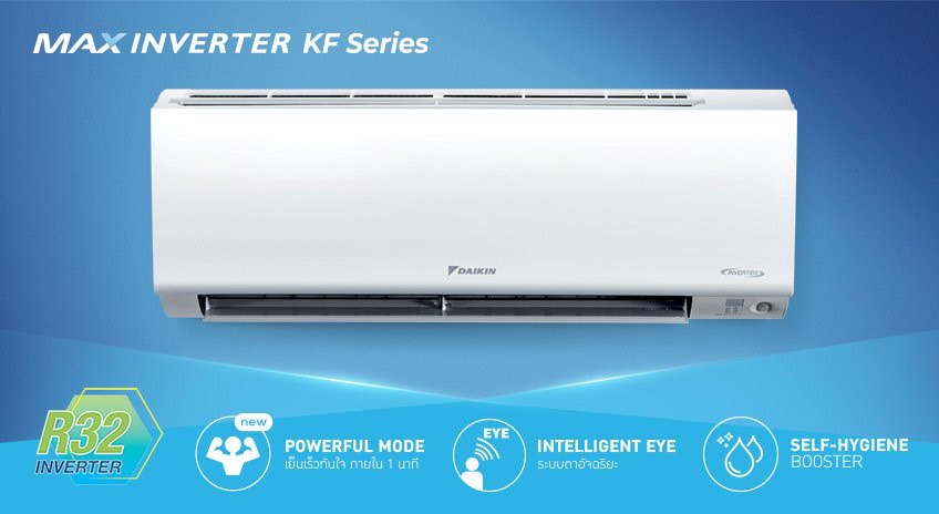 แอร์ DAIKIN MAX INVERTER KF SERIES FTKF-XV2S รุ่นใหม่ล่าสุดปี2023 น้ำยา R32 รับประกันอะไหล่ 1 ปี คอมเพลสเซอร์ 5 ปี แผงคอยล์เย็น 3 ปี ผ่อน 0% นาน 10 เดือน (รูดบัตร +3%)